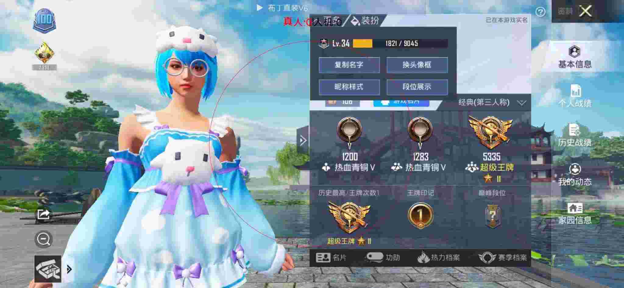 和平精英透视自瞄 - 和平精英遇到神仙队友开外挂辅助预览图